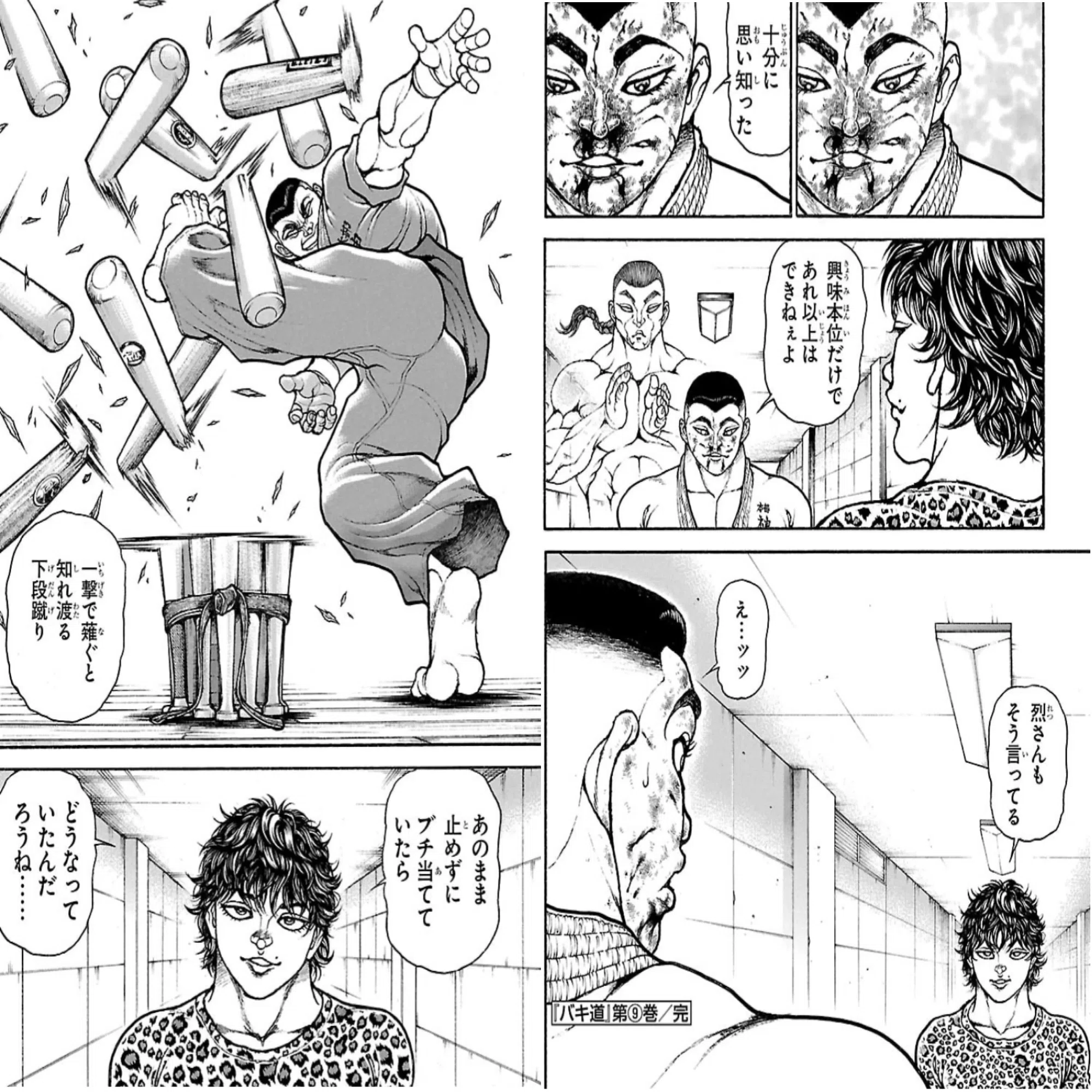 愚地独歩はなぜ当麻蹴速を殺さなかったのか／『バキ道』のテーマ性