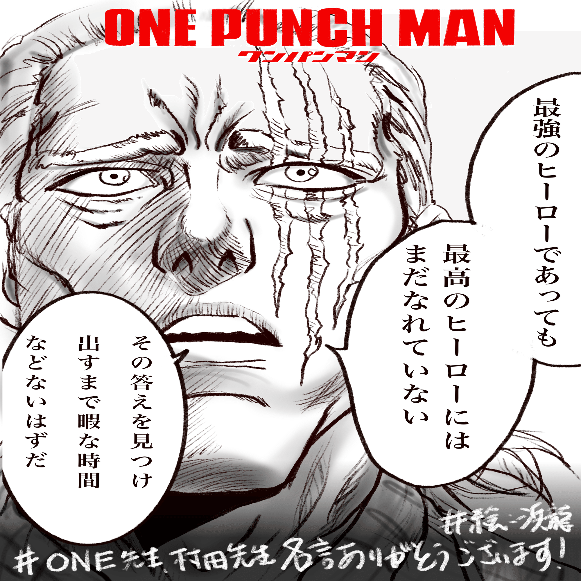蚊取閃光 名台詞 何があっても俺はお前を置いて逃げるさ✨️ 蚊取閃光 名台詞 何があっても俺はお前を置いて