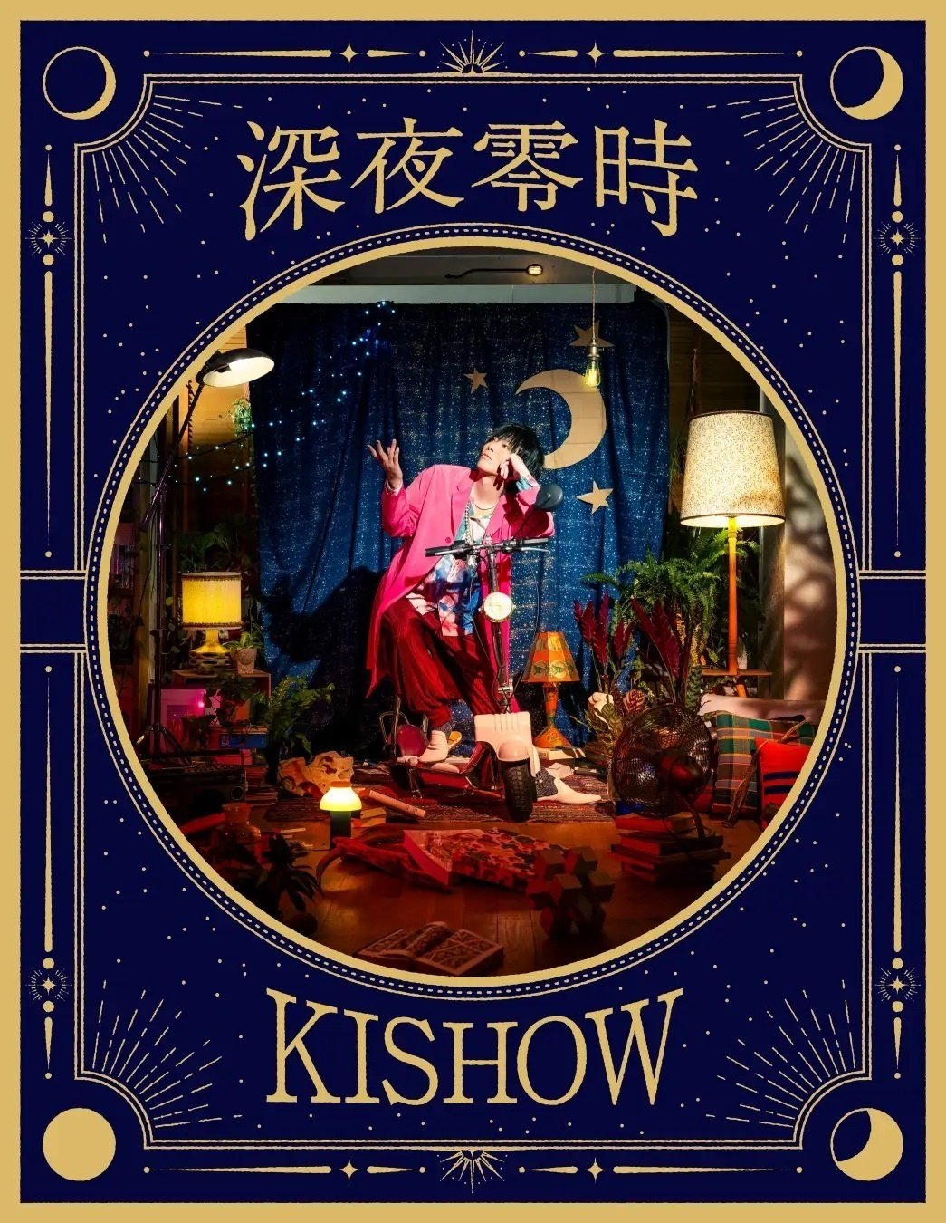 特別企画】KISHOW from GRANRODEO×角川文庫「カドイカさんとひらけば