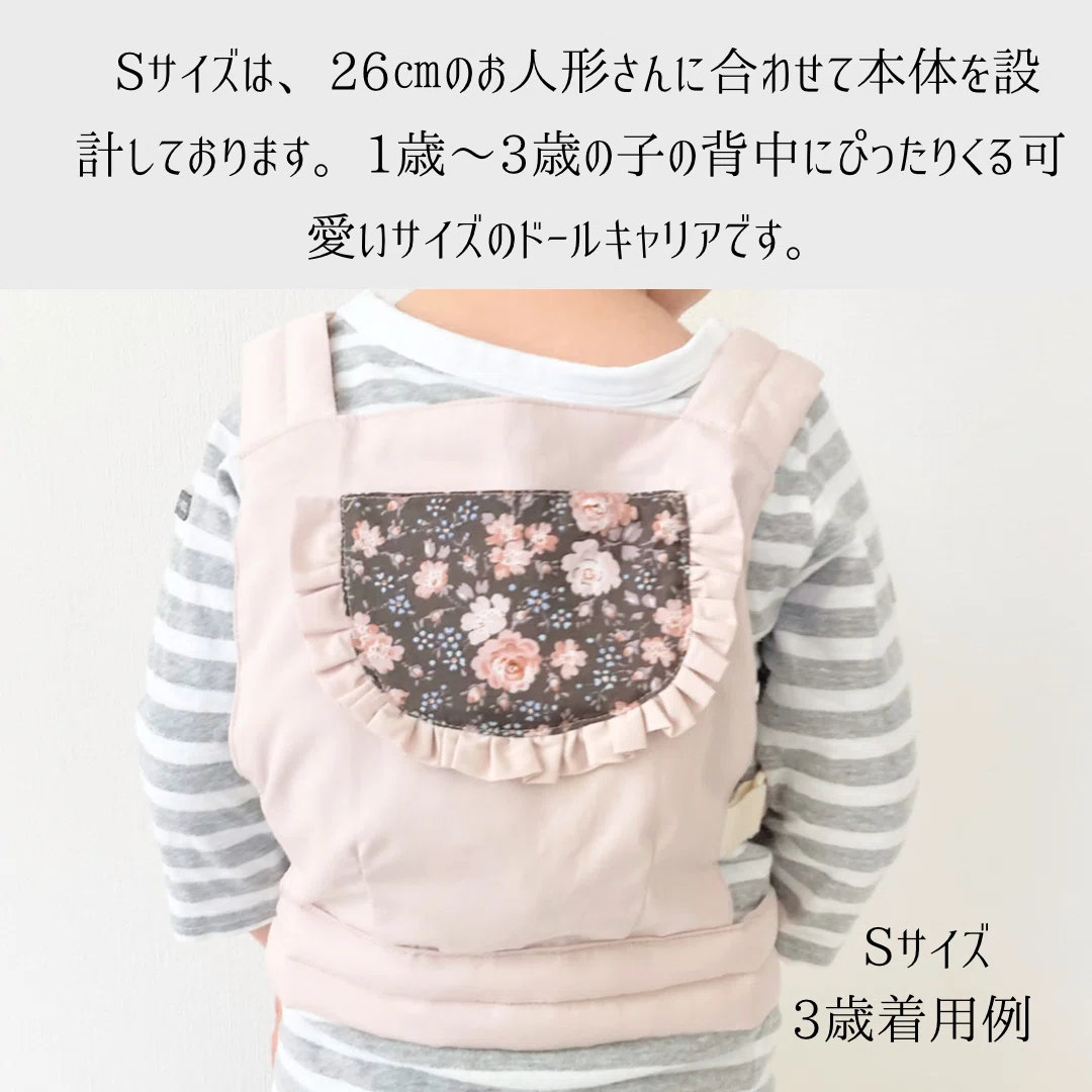 無料記事】ドールキャリアの型紙の購入を検討されている方はご一読 