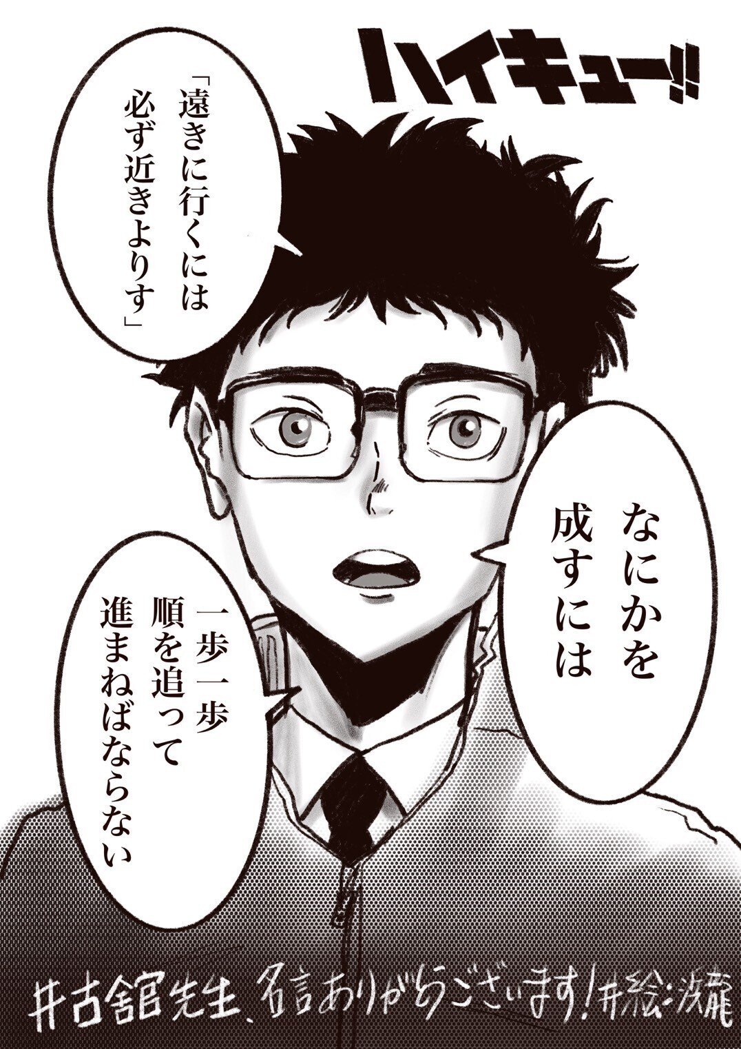 これはヤバい！上場企業社員がおススメする“マンガ名台詞”｜東証上場