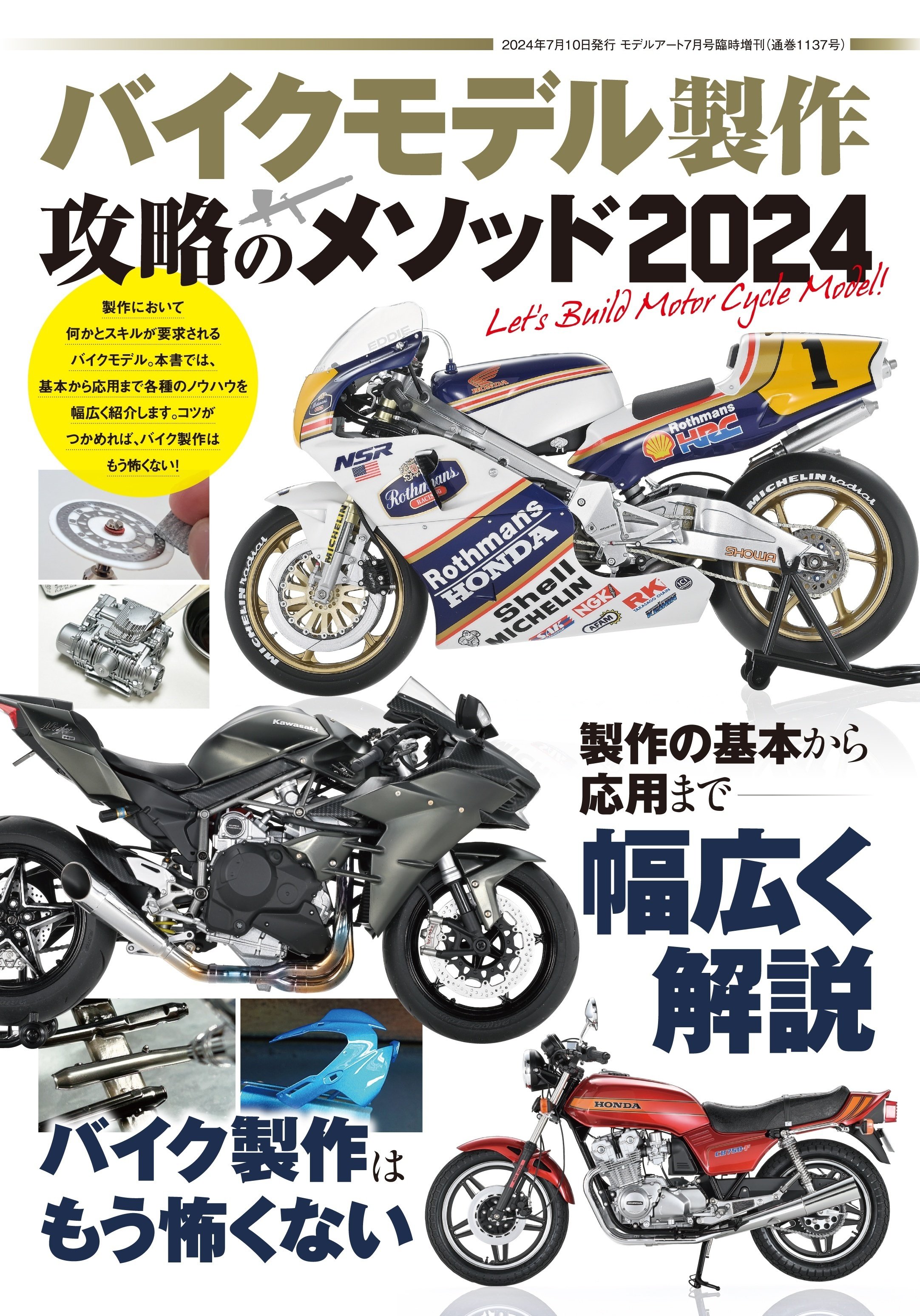 プラモデル 製作依頼 承ります 艦船模型製作代行 モデルファクトリー ハイギヤード