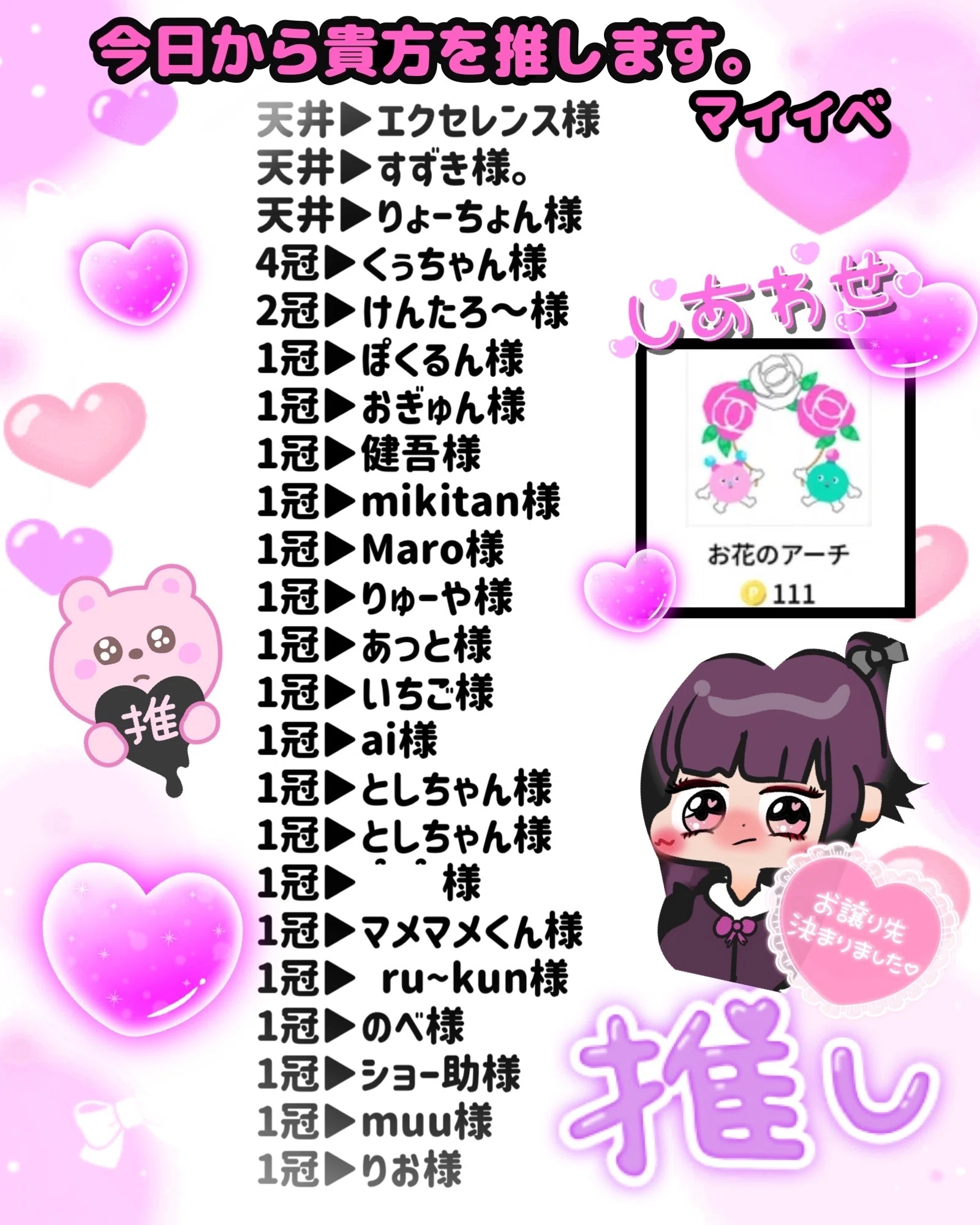 お譲り先が決まりました 