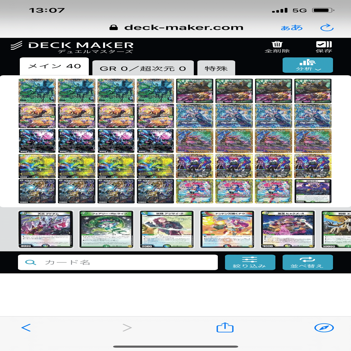 アナカラーDOOMのすすめ｜エルお