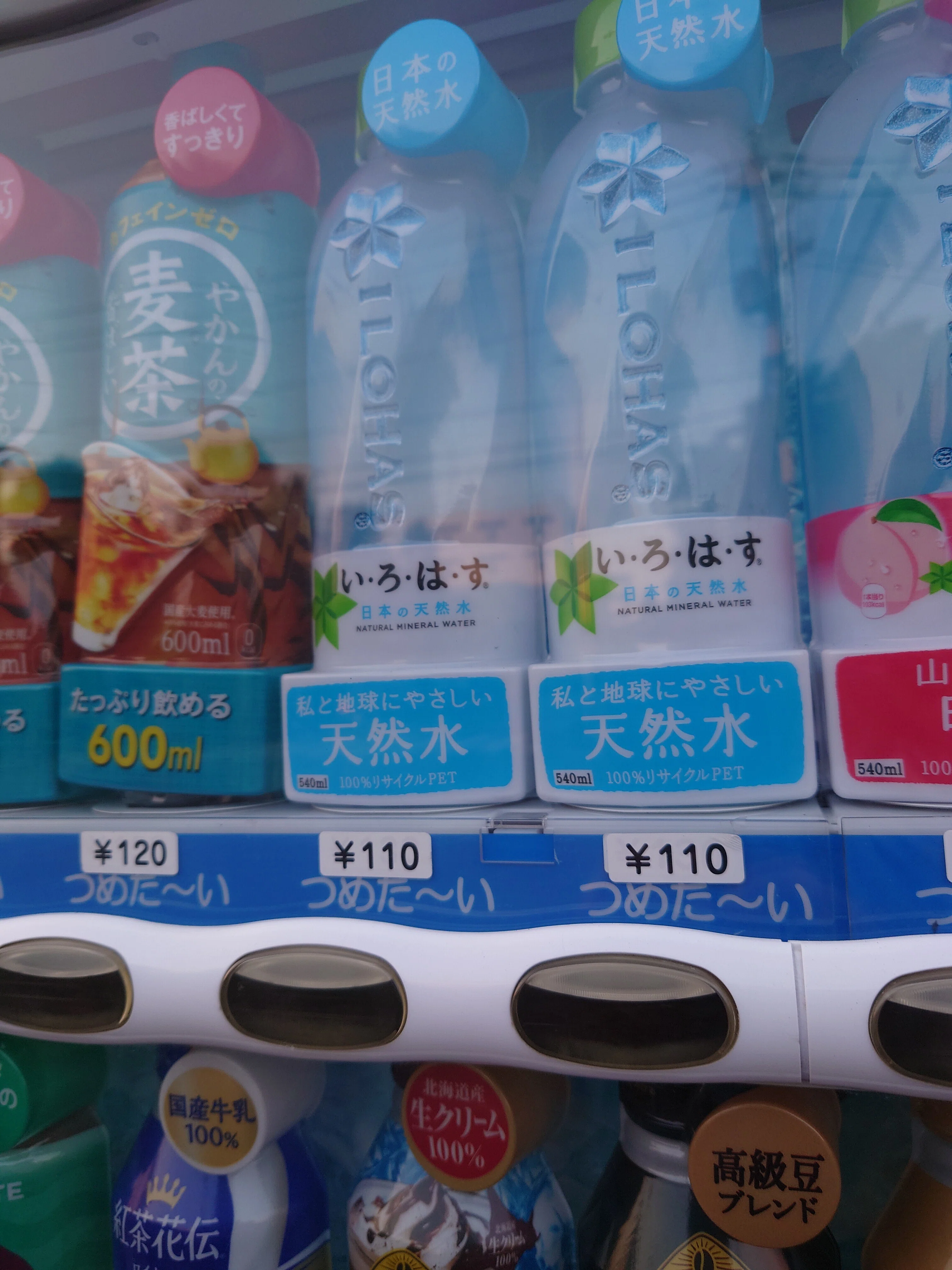 通勤の道にコークオンの自販機が設置されました🥫🍏さらにミセスの