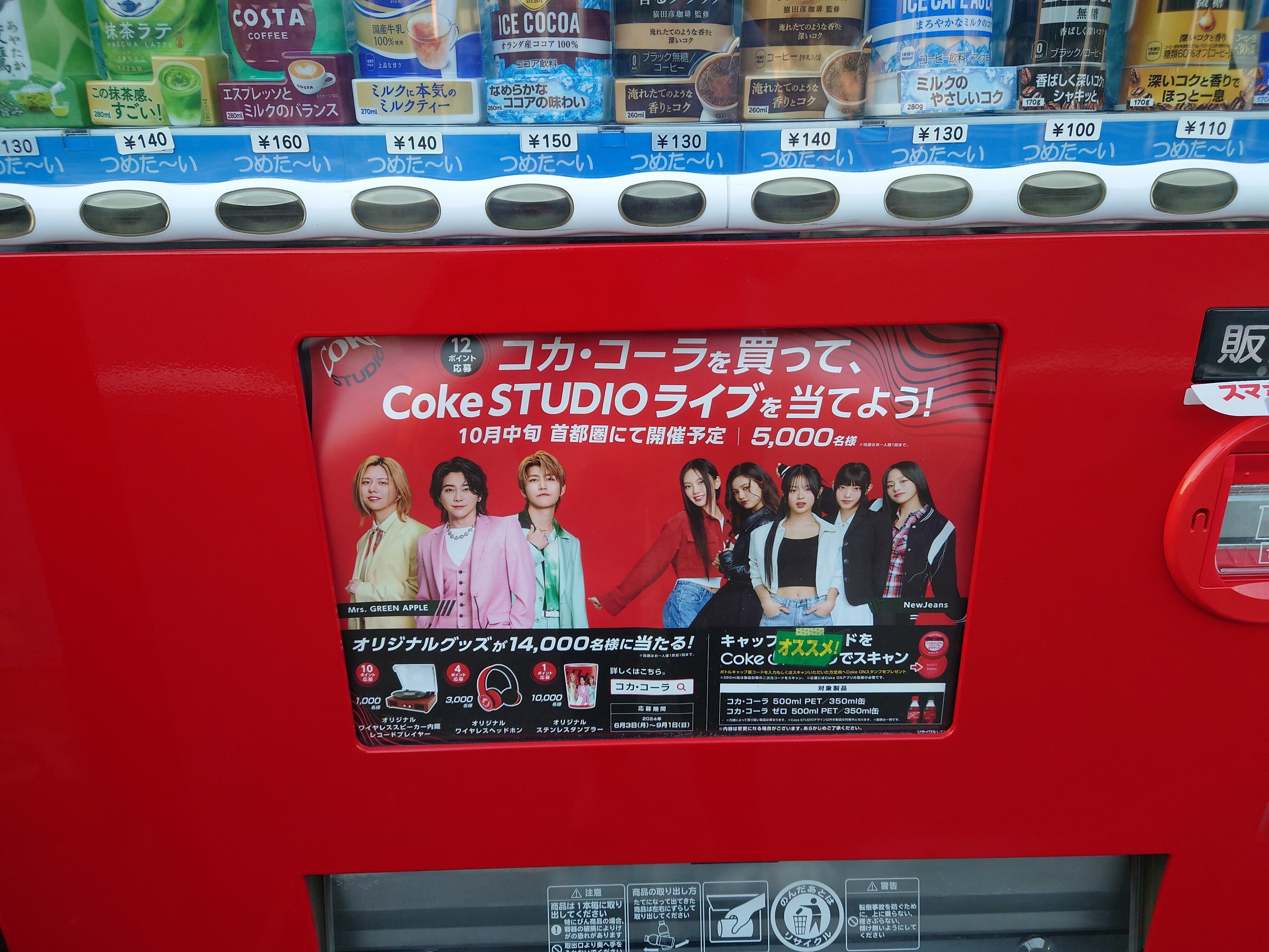 通勤の道にコークオンの自販機が設置されました🥫🍏さらにミセスの