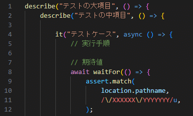 IT未経験の私が自動テストコードを解読してみた｜SHIFT Group 技術ブログ