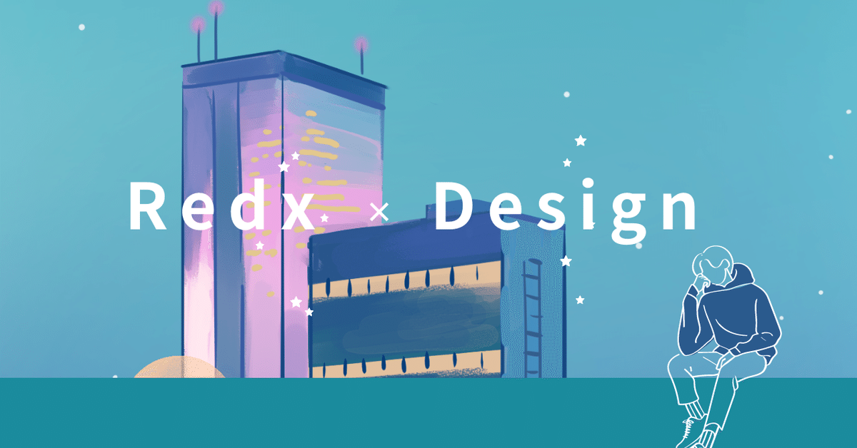 Redxサービスの公式note『The Redx Design Magazine』がはじまります。｜The Redx Design ...