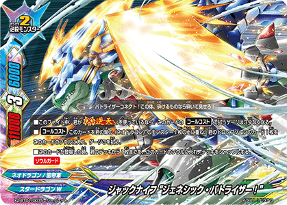 角煮杯決勝戦!ドラゴ怪盗vsスタドラジャック|ばなお(ほその) 角煮杯決勝戦!ドラゴ怪盗vsスタドラジャック|ばなお(ほその)
