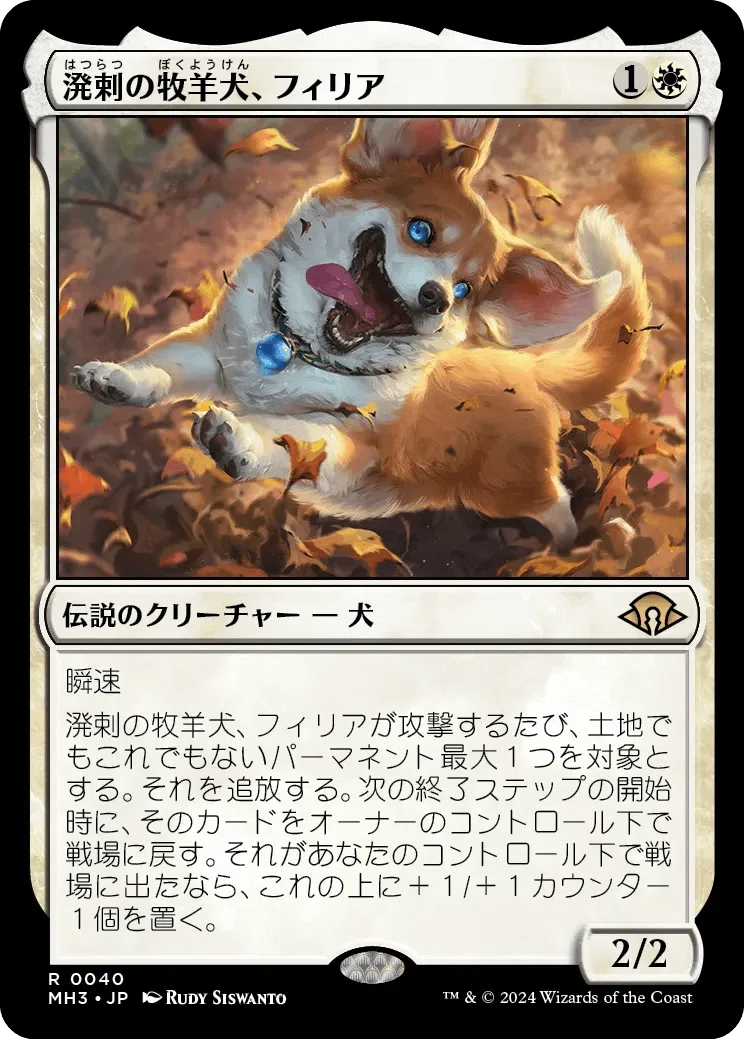 MTG】モダンホライゾン3 リミテ反省会（過大評価篇・過小評価篇