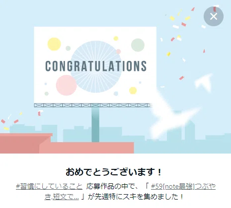 コングラボードひとつめ