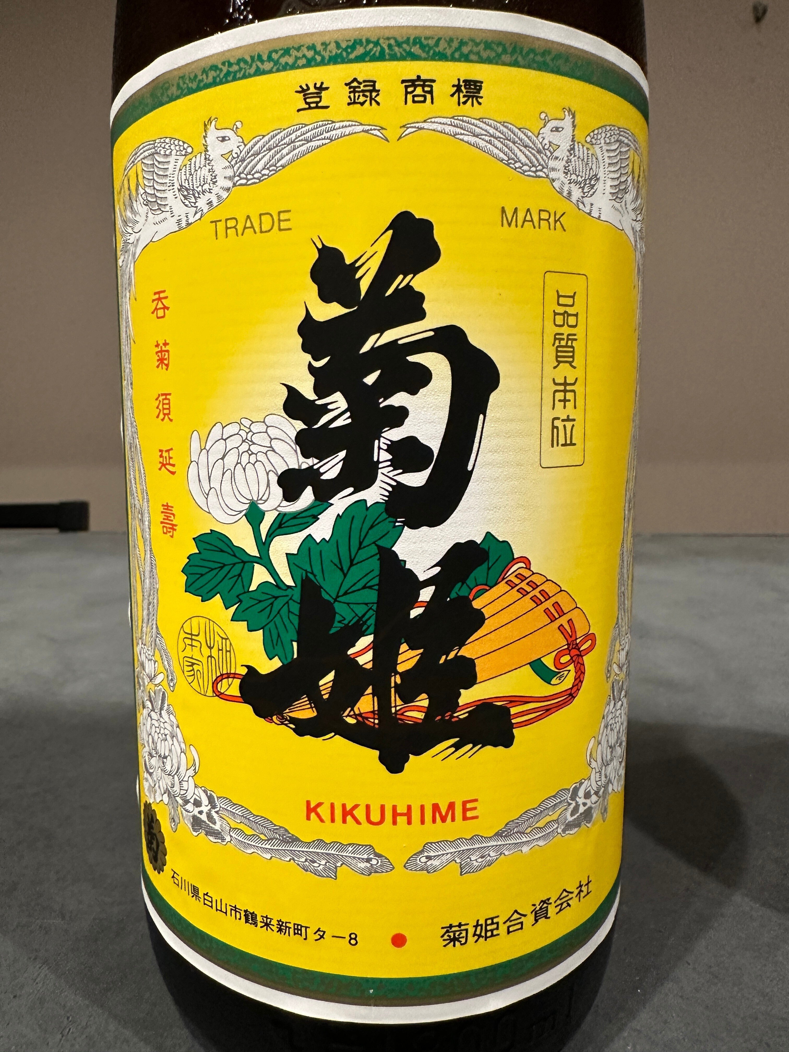 秋田銘酒 他 日本酒ラインナップ｜酒菜やまさき