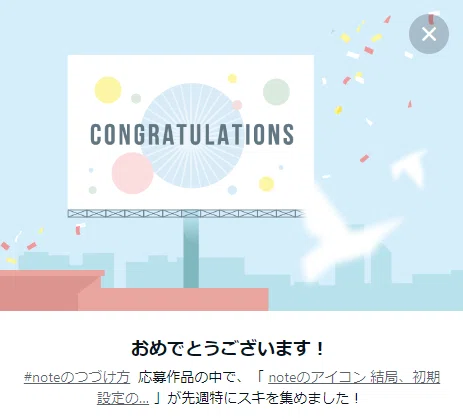 コングラボードふたつめ
