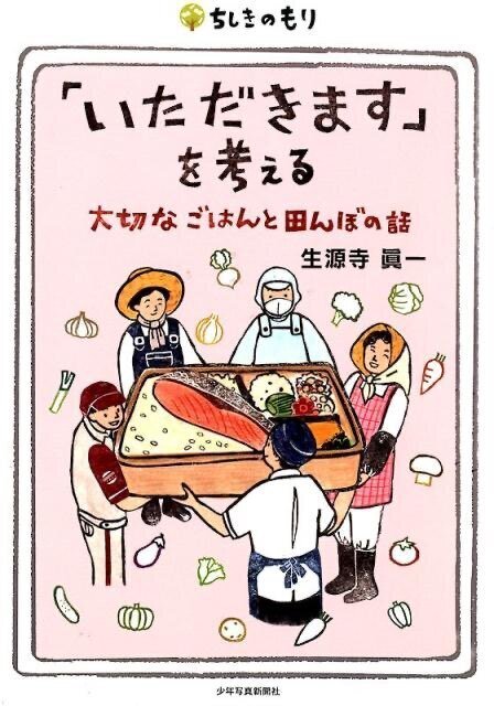 みんなが元気になるはじめての食育（全６巻）/岩崎書店（単行本） みんなが元気になるはじめての食育（全6巻）/岩崎書店（単行本