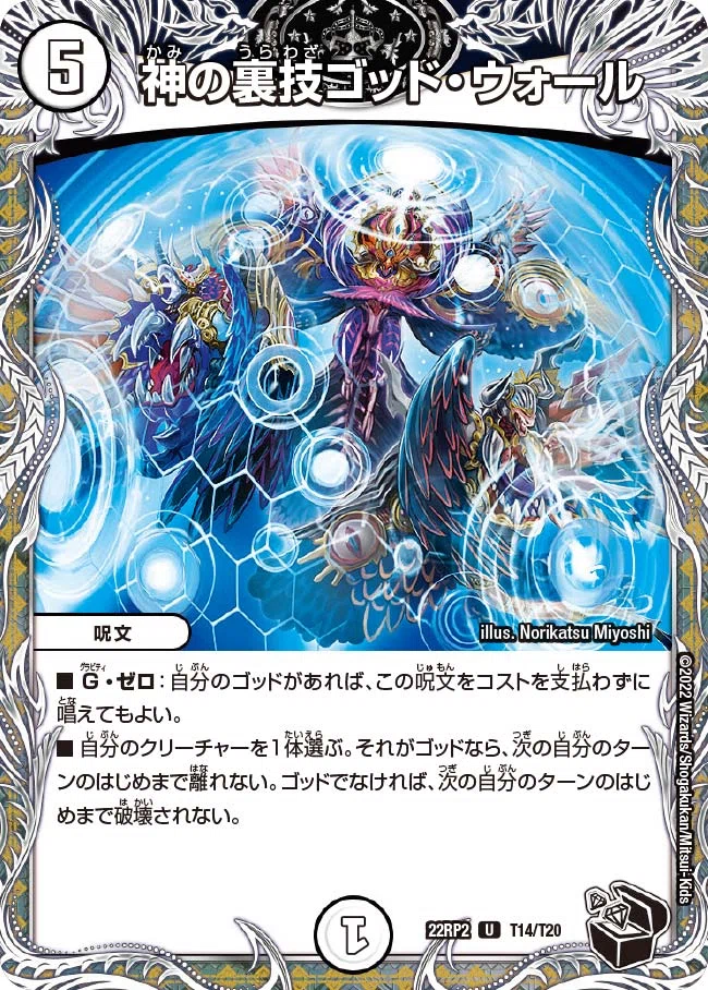 デュエマ】環境外デッキ備忘録(4) クローシスデスフェニックス｜らすとふ