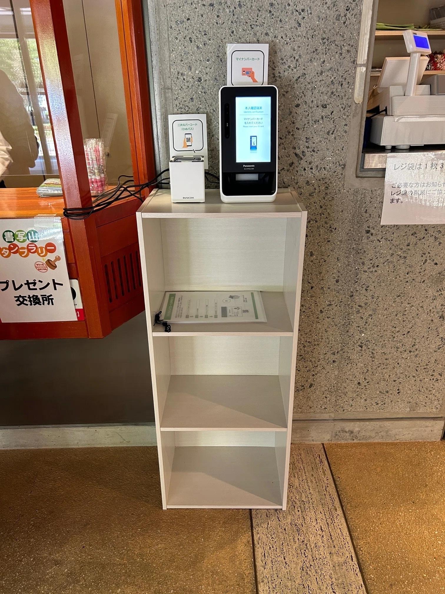 デジタル市民カードのご紹介｜姫路市公式note