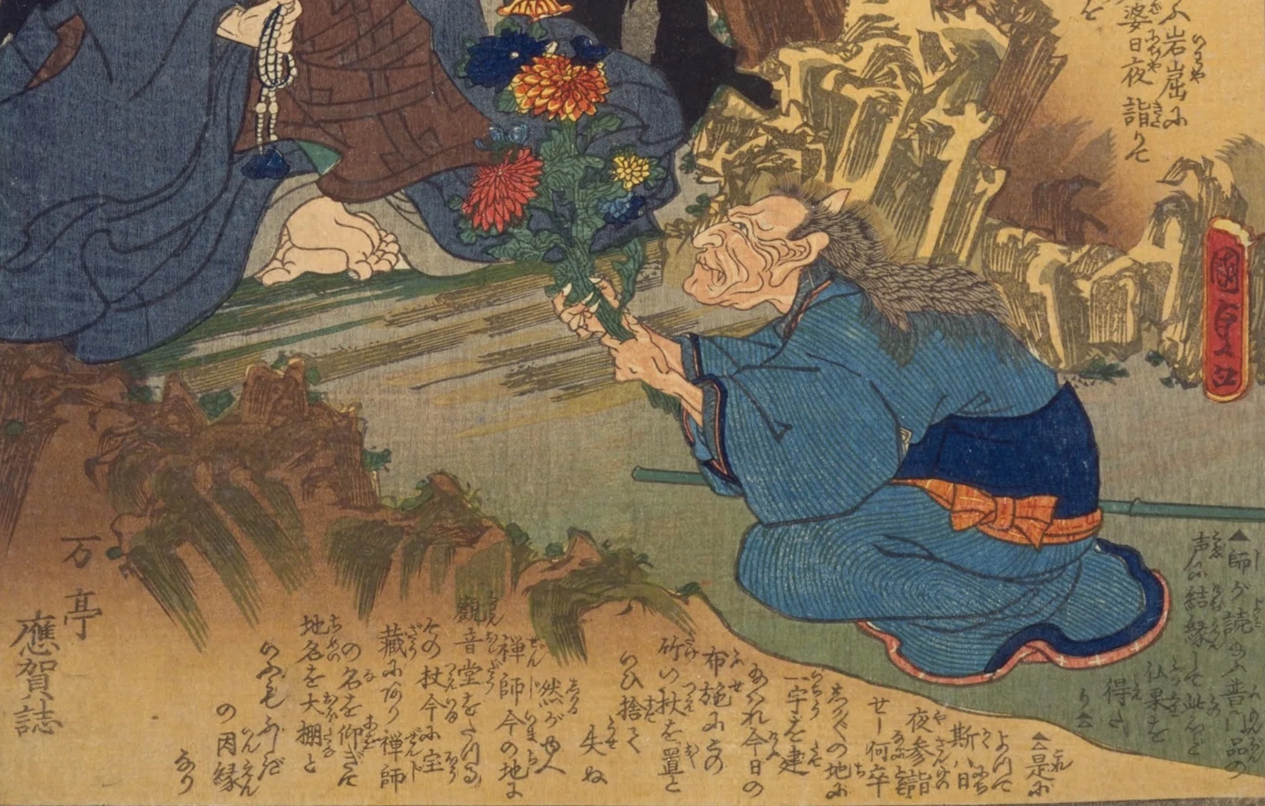 錦絵 観音霊験記 秩父順礼第二番 大棚山真福寺 | WEB錦絵美術館