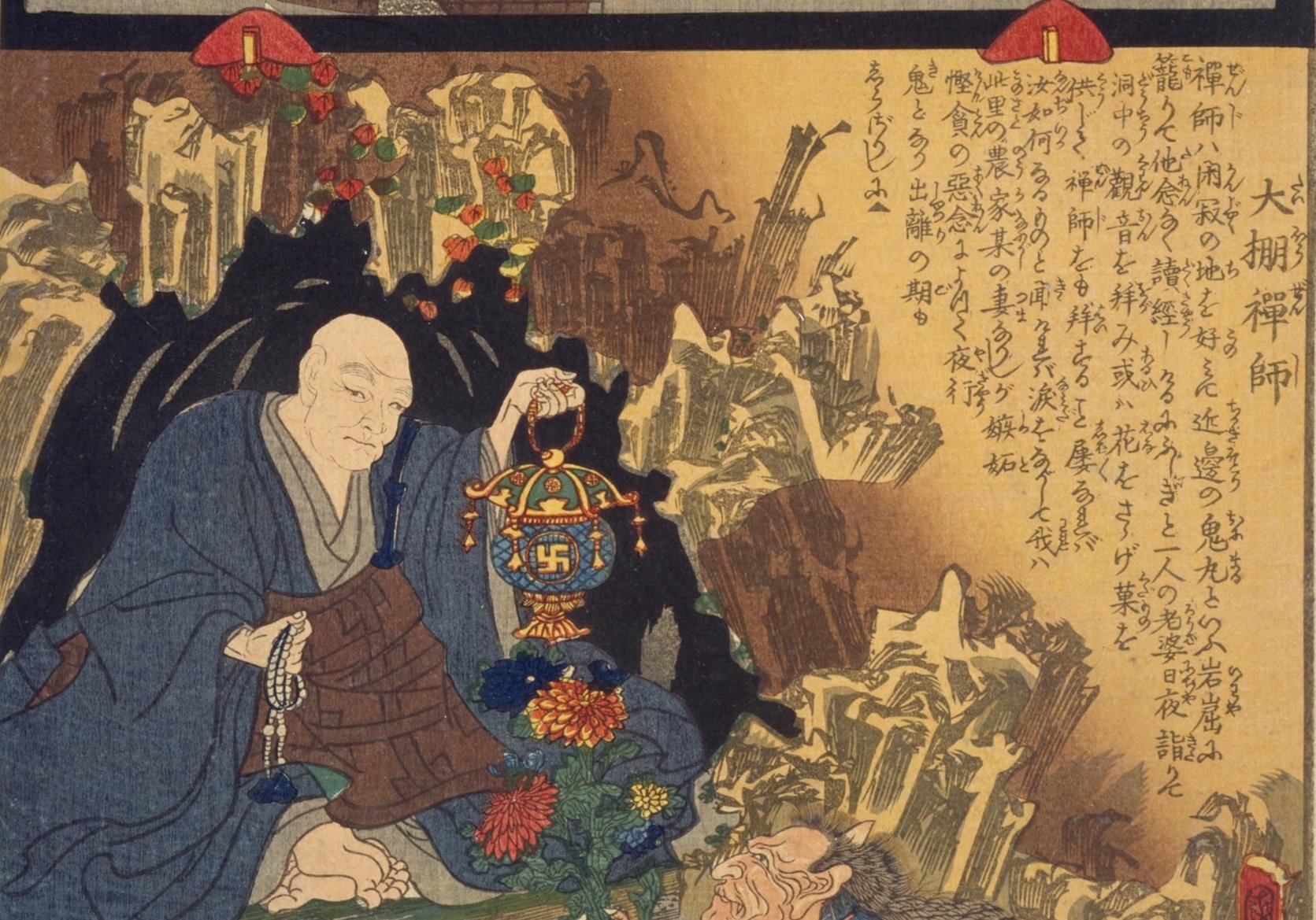 観音霊験記 秩父巡礼】第二番大棚山真福寺／大棚禅師｜mominaina