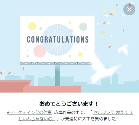 コングラボードみっつめ