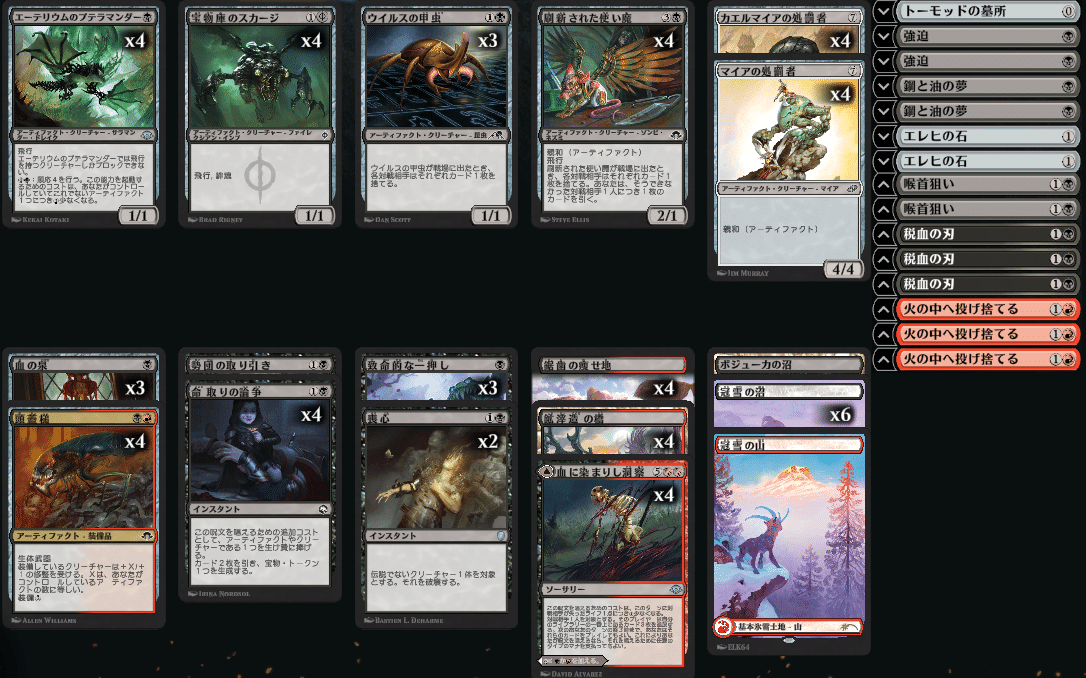 ヒストリック職工デッキ探究 黒赤親和/BR Affinity【Historic Artisan ヒストリック職工デッキ探究 黒赤親和/BR Affinity【Historic Artisan