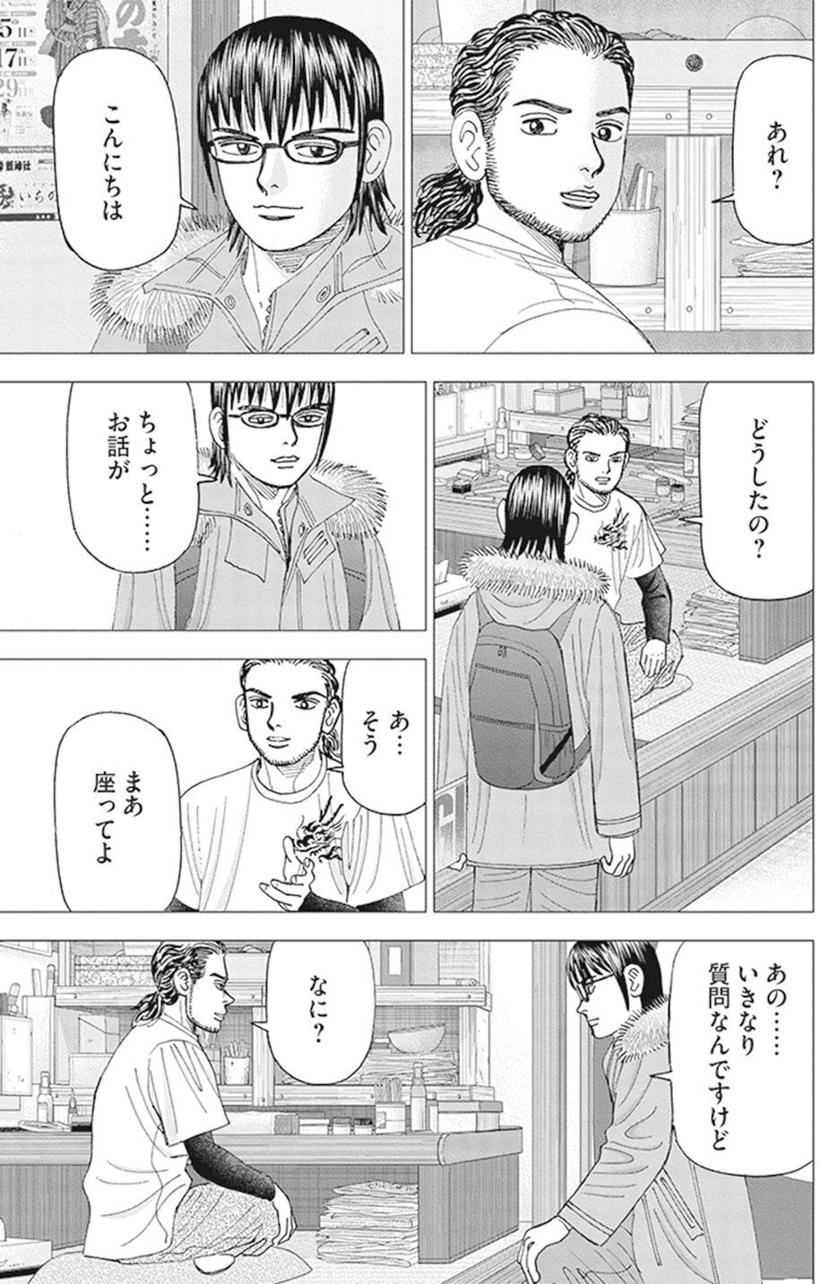 専門家（自称）も知らなかった融資と出資(『インベスターZ』第30