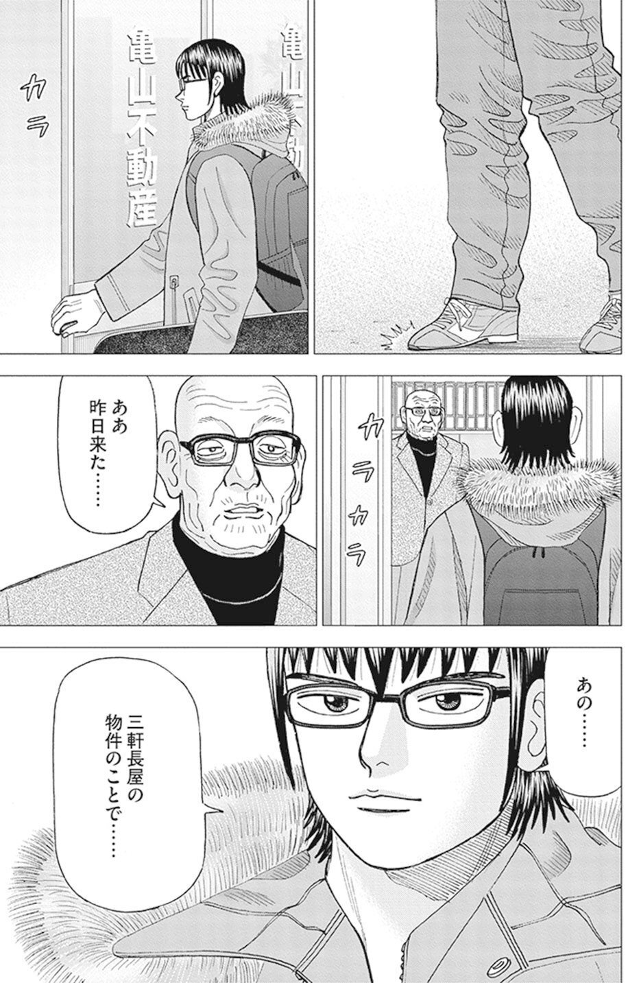 インベスタ－Ｚ １ 社会全体としての人材配置の最適化について考える