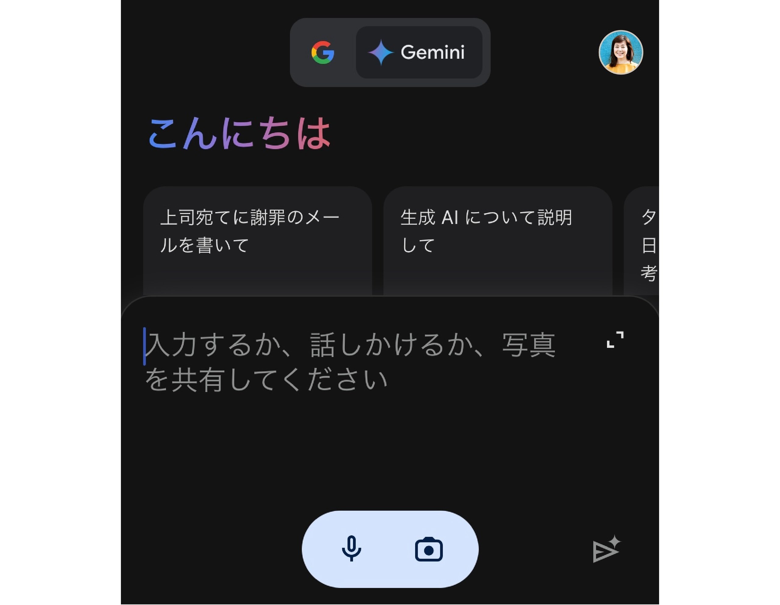 Google の AI 「Gemini」、公式 note はじめます｜Gemini - Google の AI