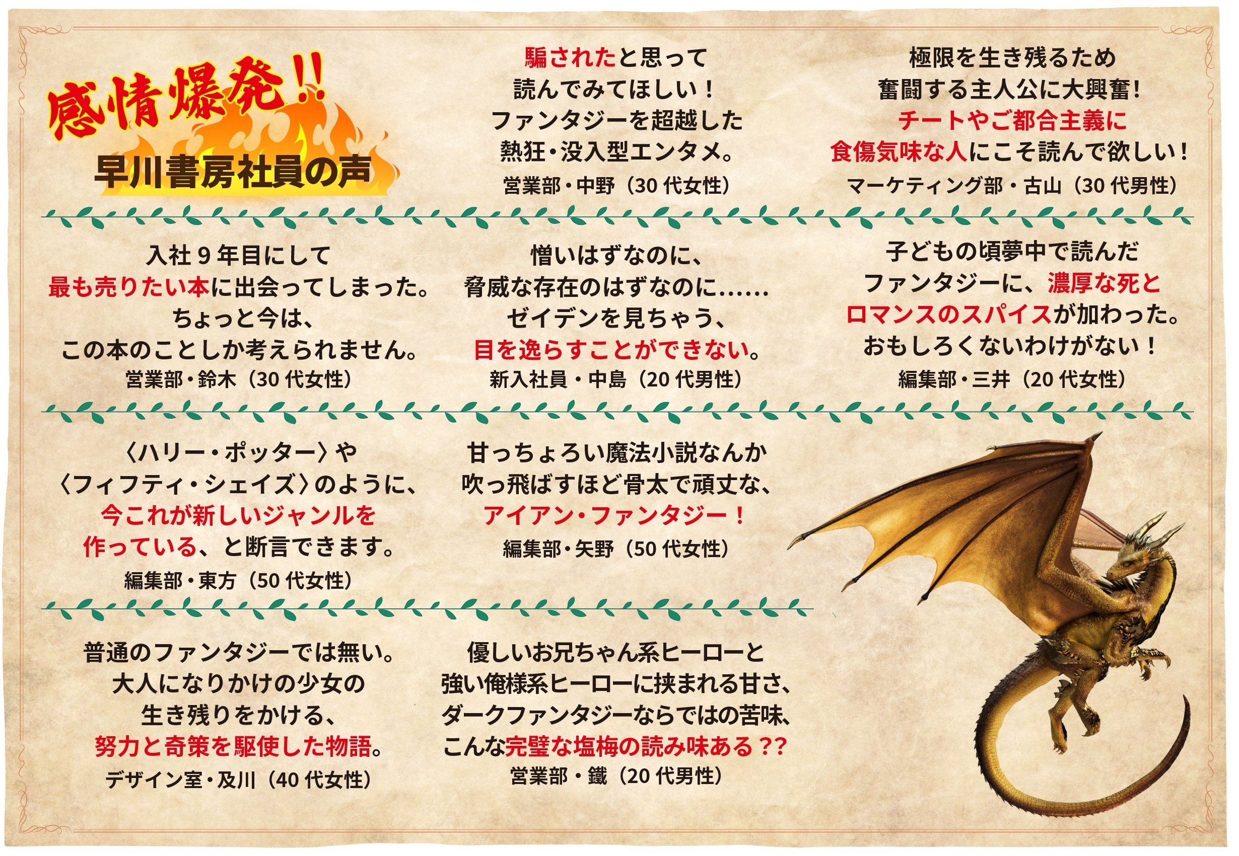 9月4日発売】全世界が熱狂する