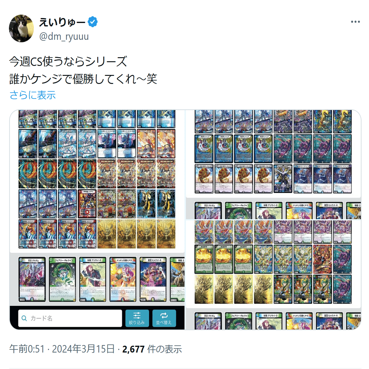 ケンジのつかいかた｜だぶりゅぅ