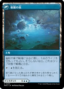 MTGモダン】拡散型マーフォークにおける《海の先駆け》の採用 MTGモダン】拡散型マーフォークにおける《海の先駆け》の採用