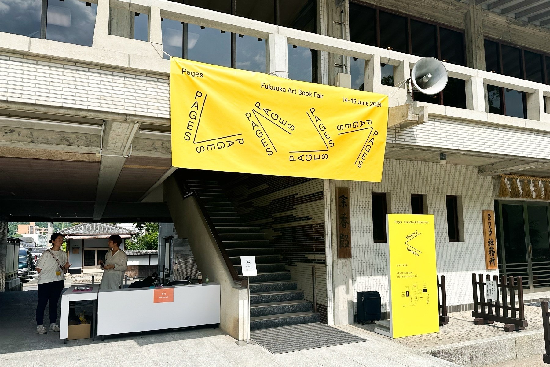 Pages | Fukuoka Art Book Fair 2024｜Hekichi