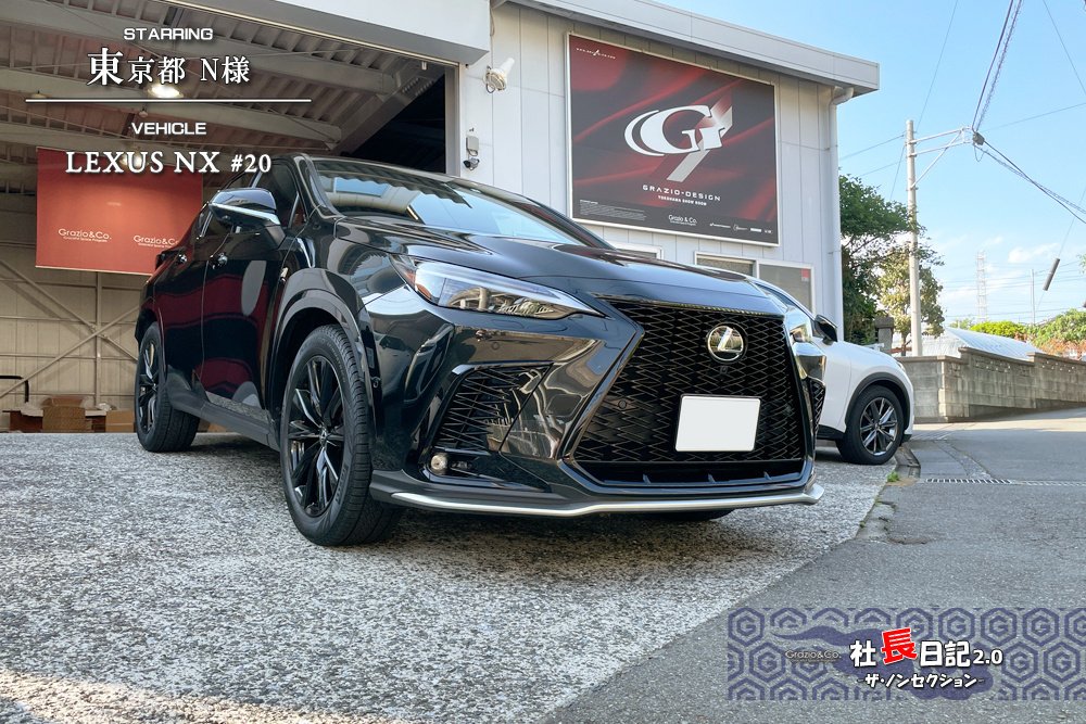 NX Fスポーツに最適？ドアミラーガーニッシュ！｜Grazio&Co.社長