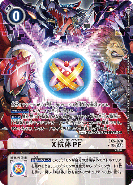 デジモンカード　デジカ　デュークモン　X抗体　3枚 デジモンカード デジカ デュークモン X抗体 3枚（デジモンカード