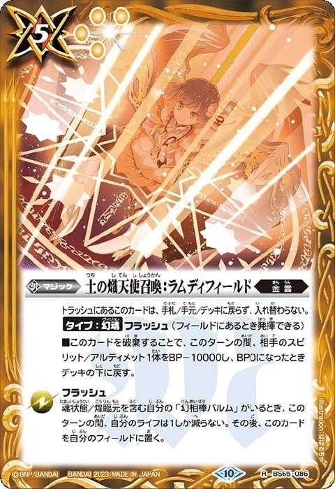 煌黒杯ベスト8 幻契約｜ぱんねる