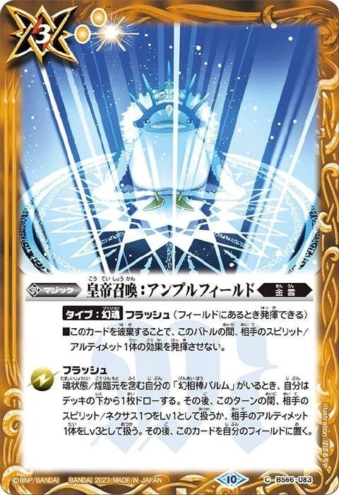 煌黒杯ベスト8 幻契約｜ぱんねる