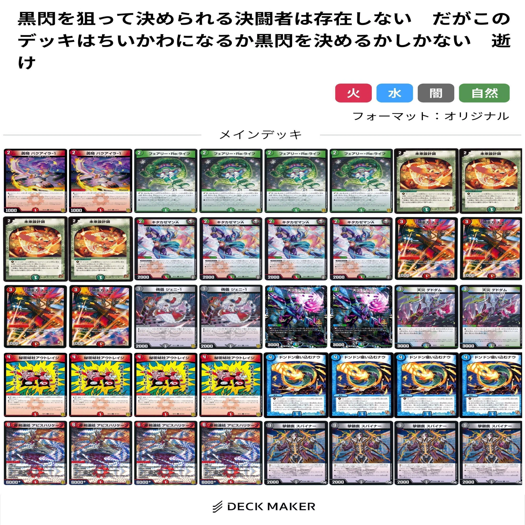嘘最強格安デッキ 4cアビスワンショット｜あまね