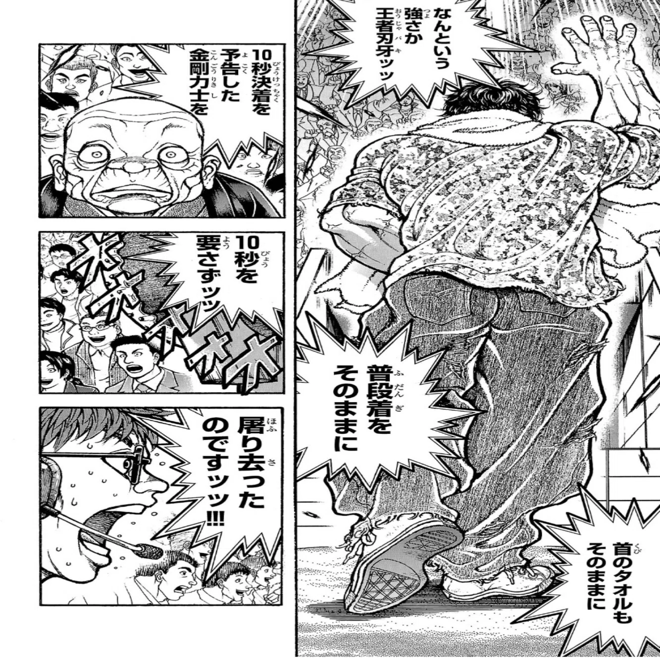 愚地独歩はなぜ当麻蹴速を殺さなかったのか／『バキ道』のテーマ性