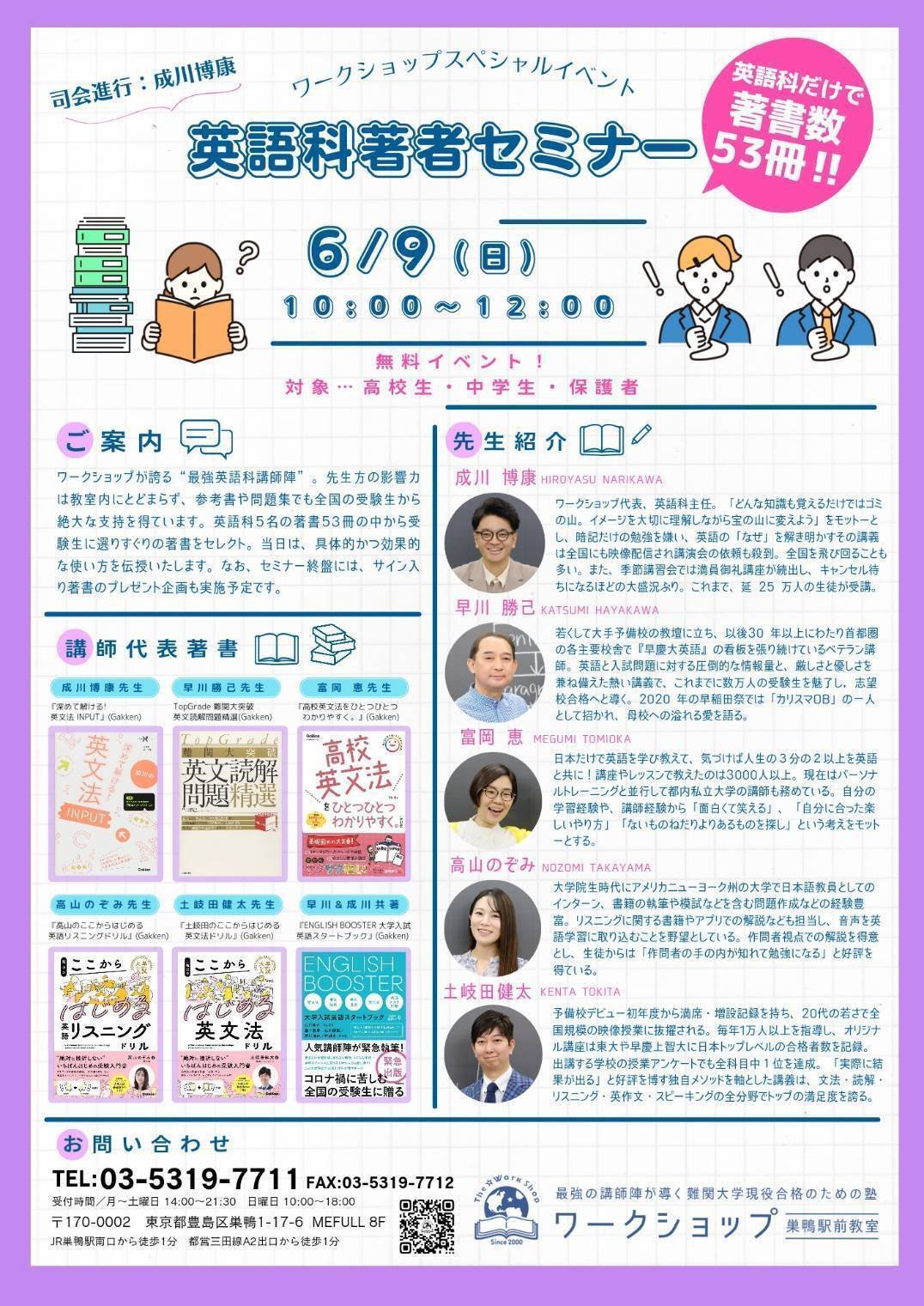 【河合塾】『英文法・語法演習　高山のぞみ先生　第1講授業ノート』　　+α 河合塾】『英文法・語法演習 高山のぞみ先生 第1講授業ノート