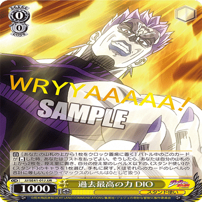 ヴァイスシュヴァルツ ジョジョ　6枝2門　デッキ　JOJO ヴァイスシュヴァルツ ジョジョ 6枝2門 デッキ JOJO ヴァイス