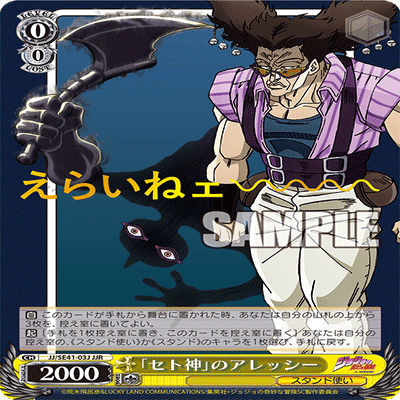 3色枝門JOJOについて｜こーざい