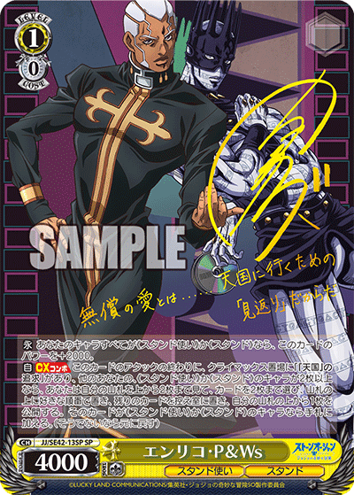 3色枝門JOJOについて｜こーざい