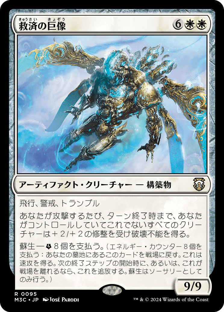 EDH】モダンホライゾン3 前半｜ぎゃすたー