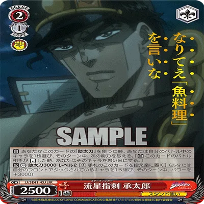 3色枝門JOJOについて｜こーざい