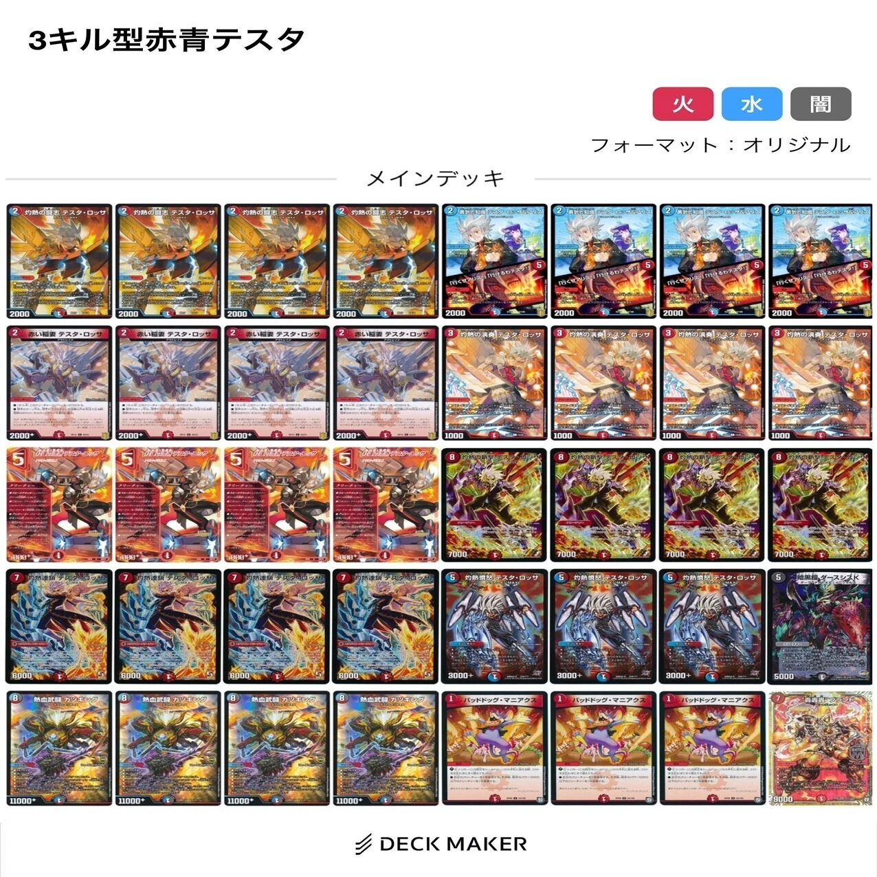 今こそテスタを握ろう!24年6月最新版!!テスタのデッキリスト10選!!｜厚揚げ