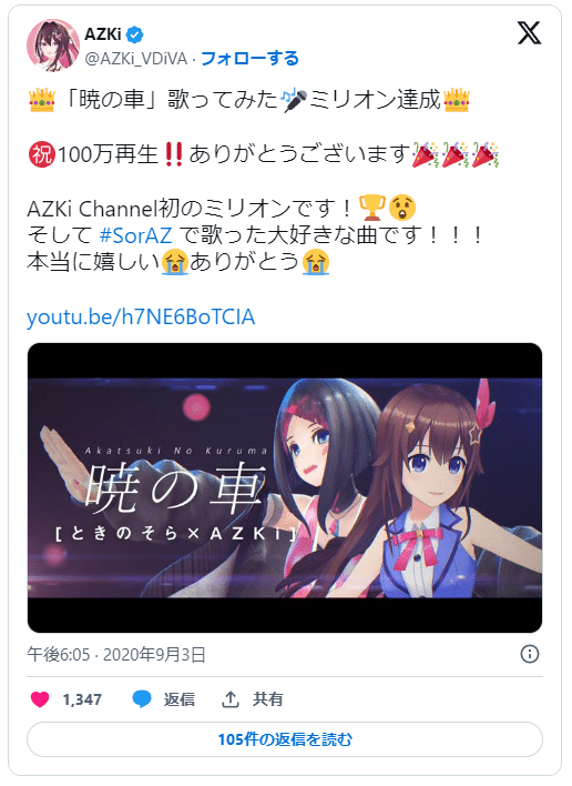 登録100人万記念 Part.3】AZKiさんの”キセキ”【ルートα編】｜kumaberry