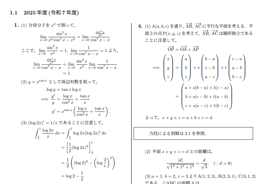 【第1回・第2回】サクセスクリニック（解答解説つき） 第1回・第2回】サクセスクリニック（解答解説つき） 第1回・第2