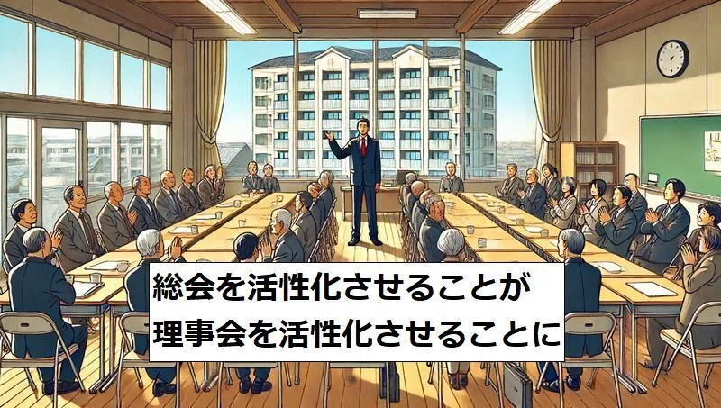 大規模マンションの総会:出席者の議決権を3倍に(2)|深山 州(マンション管理士事務所&マンション管理会社経営)