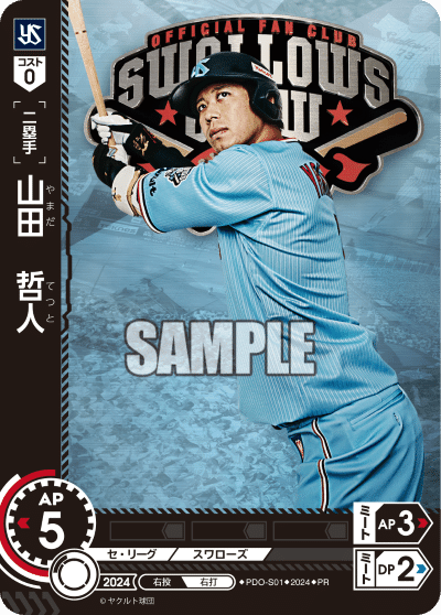 ドリームオーダー東京ヤクルトスワローズ｜オッシー