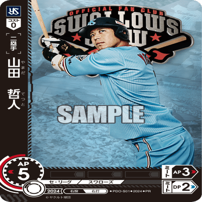 ドリームオーダー東京ヤクルトスワローズ｜オッシー