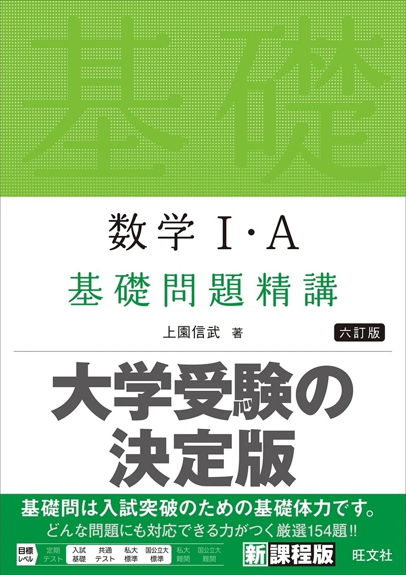 東進 低い センター試験対策 数学IA(70%突破) IIB(70%突破)